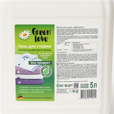 Гель для стирки Green Love, 5 л