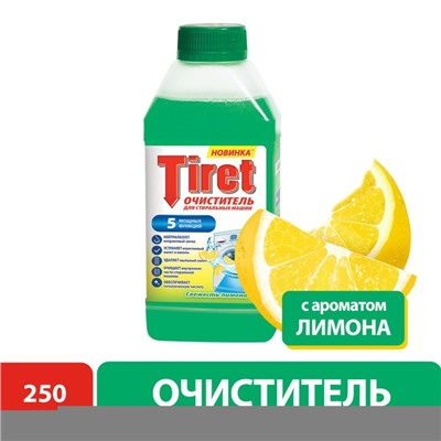 Очиститель для стиральных машин Tiret «Свежесть лимона», 250 мл