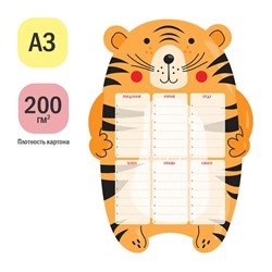 Планер магнитный - расписание уроков ArtSpace А3 "Tiger" (335741) с маркером