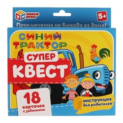 Набор "Супер квест. Синий Трактор" (ш/к4053, 323241) "Умные игры"