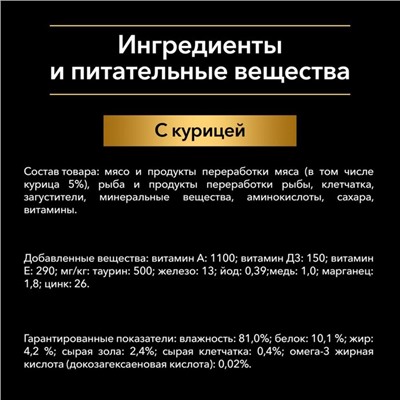 Влажный корм PRO PLAN JUNIOR для котят, курица в желе, пауч, 85 г