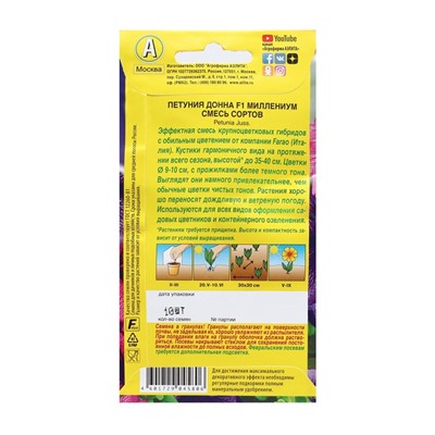 Семена Цветов Петуния Донна Миллениум F1 крупноцветковая, смесь окрасок,   10шт