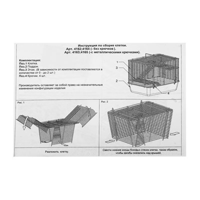 Клетка для морских свинок "Пижон" №15, складная, без наполнения, 43 х 31 х 23,5 см, серая