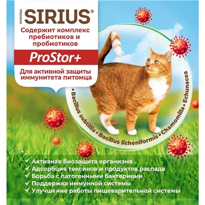 Сухой корм SIRIUS для кошек, лосось/рис, 1,5 кг