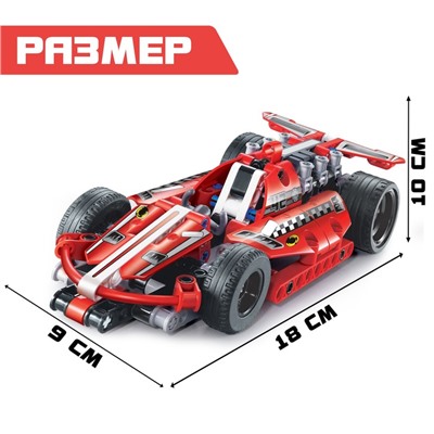 Конструктор с инерционным механизмом «Спорткар», 158 деталей