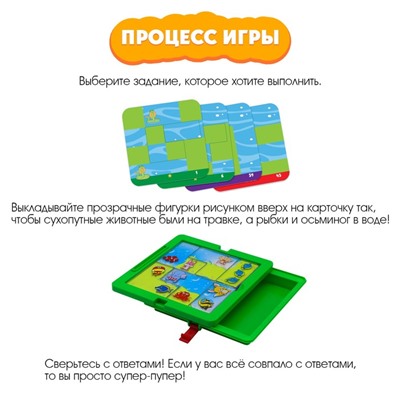 Настольная игра «Зверопаника»