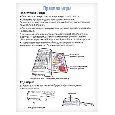 Настольная игра «Кодовый цвет»