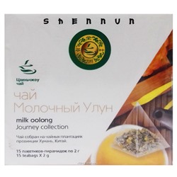 Чай Молочный Улун Shennun (2 г*15 шт.), Китай, 30 г