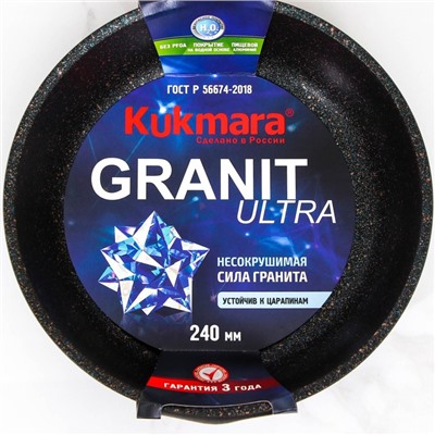 Сковорода Granit ultra blue, d=24 см, съёмная ручка, антипригарное покрытие, цвет чёрный