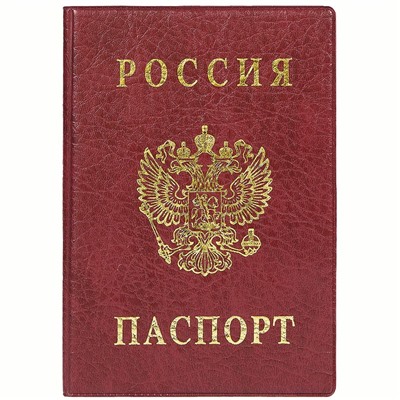 Обложка "Паспорт" ДПС "Герб" (2203.В-103) ПВХ, тиснение, бордовая