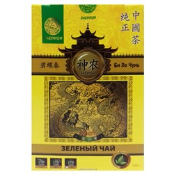 Зеленый чай Би Ло Чунь Shennun, Китай, 100 г