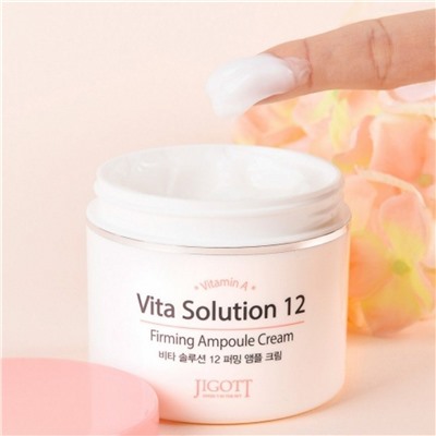 Jigott Омолаживающий ампульный крем для лица / Vita Solution 12, 100 мл