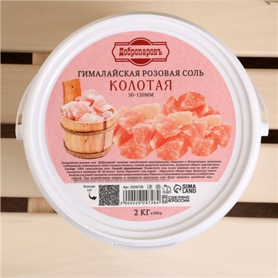 Соль гималайская розовая "Добропаровъ", колотая, 50-120мм, 2 кг