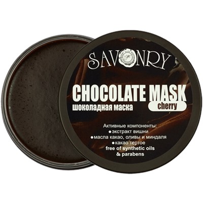 Шоколадная маска CHERRY (с экстрактом вишни), 180 г
