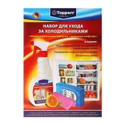 Набор для холодильника Topperr 3 предмета: средство+поглотитель запаха+салфетка