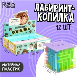 Головоломка-копилка «Котик», МИКС