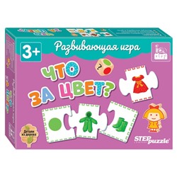 Развивающая игра «Что за цвет?»