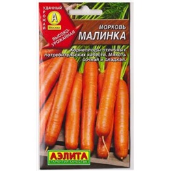 Морковь Малинка (Код: 14663)
