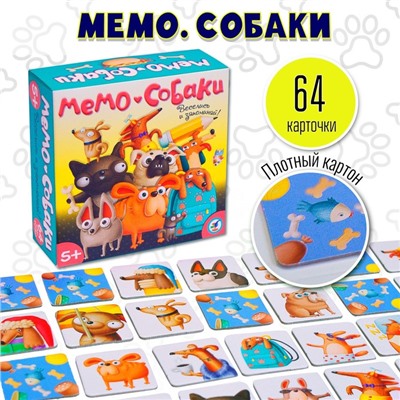 Настольная игра «Мемо. Собаки»