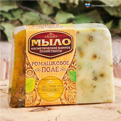 Мыло косметическое банное "Ромашковое поле" 80г