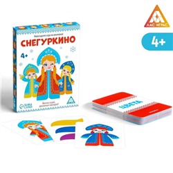 Новогодняя игра на внимание «Снегуркино», 50 карт