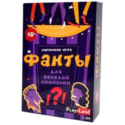 Настольная игра «Фанты для компании»