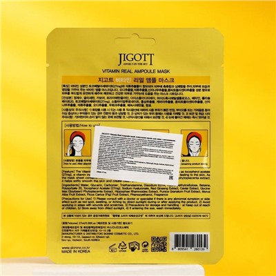 Ампульная маска для лица Jigott Ampoule Mask, с витаминами