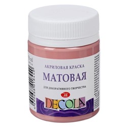 Краска акриловая 50 мл, ЗХК Decola Matt матовая, 14328371, Пыльная роза