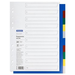 Разделители листов А4, 10шт., без индексации,  цветные (OfficeSpace, 366047) пластик
