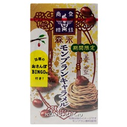 Сливочные конфеты карамель со вкусом каштана Montblanc Morinaga, Япония, 58,8 г