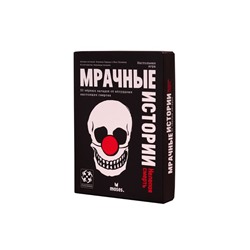 Настольная игра «Мрачные истории: Нелепая смерть»