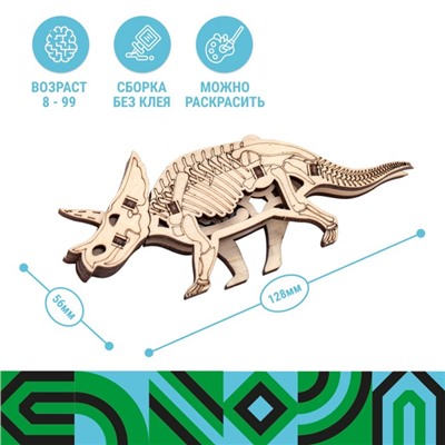 Конструктор деревянный Drovo «Трицератопс Брон»