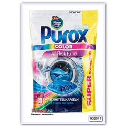 Капсулы для стирки цветного белья Purox Color 30шт