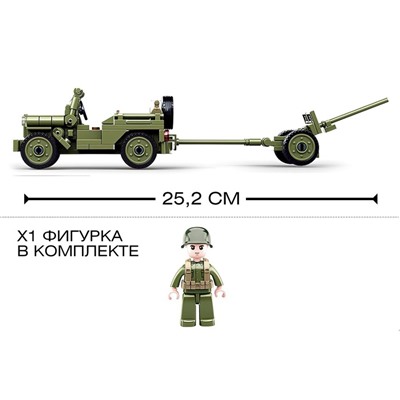 Конструктор Армия «Джип с пушкой», 143 детали