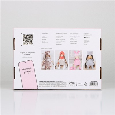 Интерьерная кукла «Линда», набор для шитья, 18 × 22.5 × 4.5 см