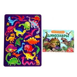 Настольная игра «Динозавры», головоломка и обучающая книжка