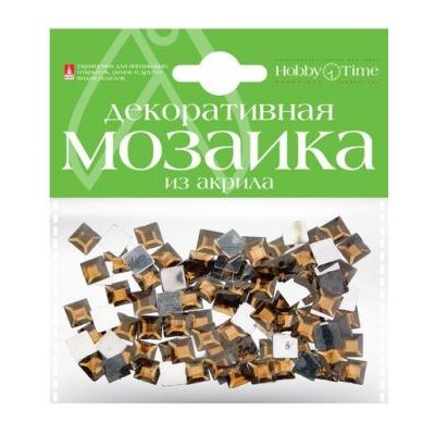 Мозаика декоративная из акрила 8х8 мм (100шт) КОРИЧНЕВАЯ 2-334/12 Альт {Китай}