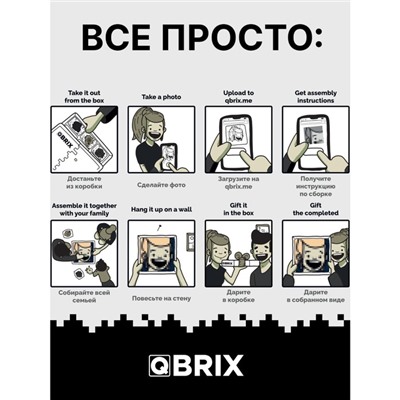 Фото-конструктор Qbrix Poster