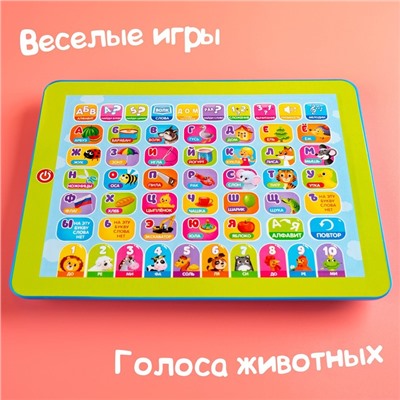 Обучающий планшет «Первые знания»: изучаем алфавит, слова, цифры, сложение, вычитание