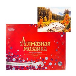 Алмазная мозаика 30х40 см, с подрамником, с полным заполнением «Осень в лесу»