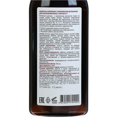 Шампунь Apotek`s репейный с комплексом витаминов для укрепления волос, 250 мл