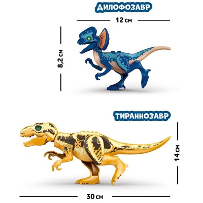 Конструктор «Диномир», 22 детали, тираннозавр и велоцираптор, звук
