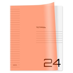 Тетрадь 24л. BG линия "UniTone. Neon. Оранжевый" (Т5ск24_пл 12451) пластиковая обложка