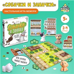 Настольная игра «Собачки и заначки»