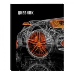 Дневник для старших классов (твердая обложка) "Робомобиль" глянцевая ламинация ДУ224802 Эксмо {Россия}