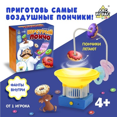 Настольная игра «Шустрый Пончо»