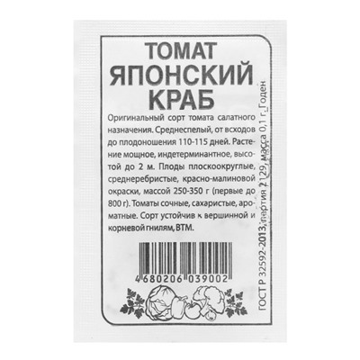 Семена Томат "Японский Краб", Сем. Алт, б/п, 0,1 г