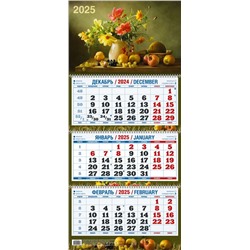 Календарь квартальный настен. трехблочный, 310*680мм, 2025г. "Натюрморт с яблоками" (4525006)