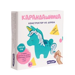 Конструктор из дерева «Карандашница: единорог» краски, кисть