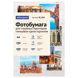 Фотобумага OfficeSpace для струйной печати А4 230г/м2, 100л. одност.глянцевая (PP_2850)